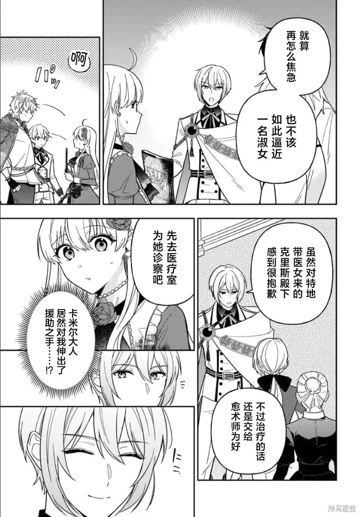 第15话 第5页