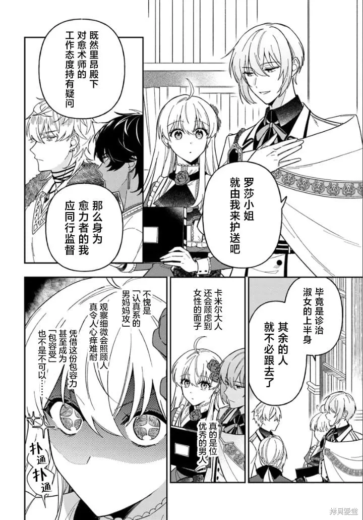 第15话 第6页