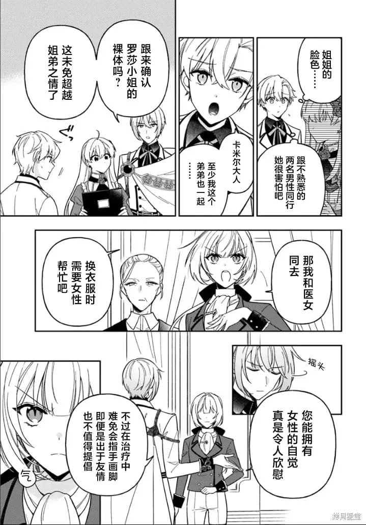 第15话 第7页