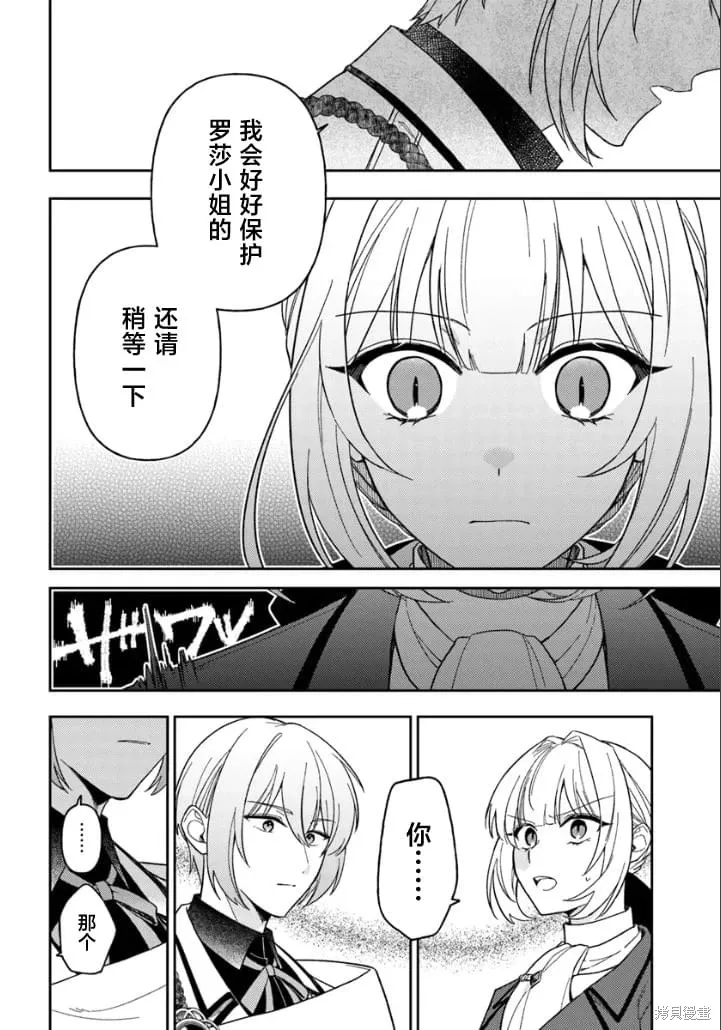 第15话 第8页