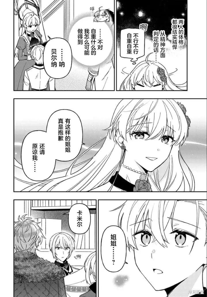 第15话 第10页