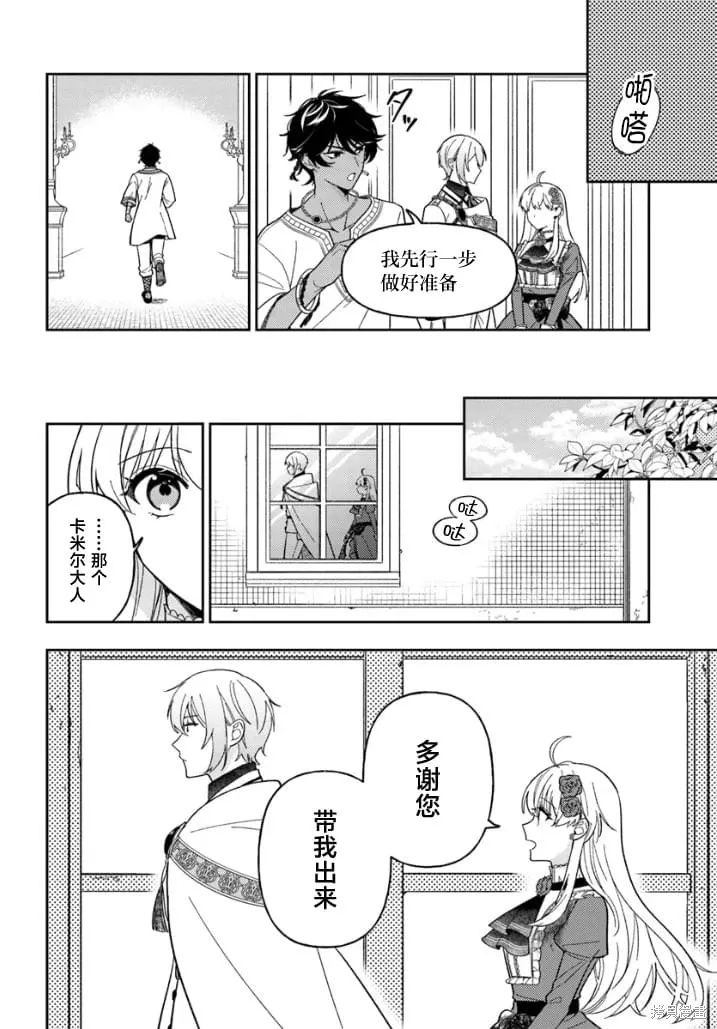 第15话 第12页