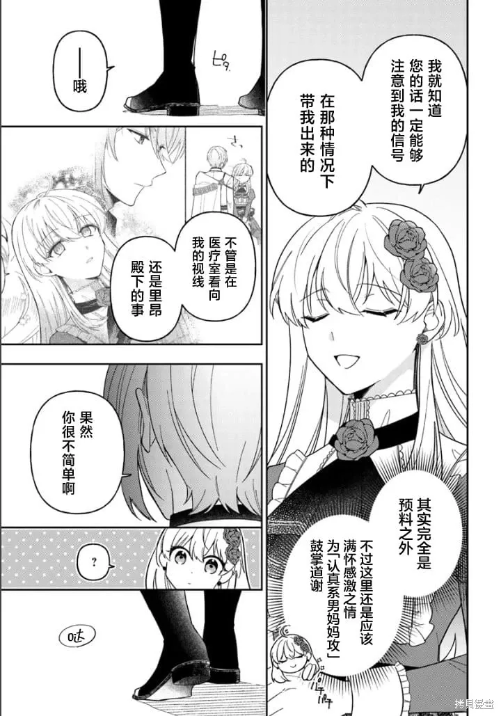 第15话 第13页