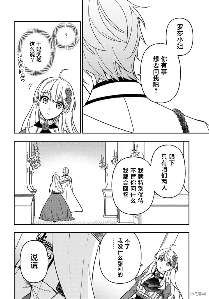 第15话 第14页