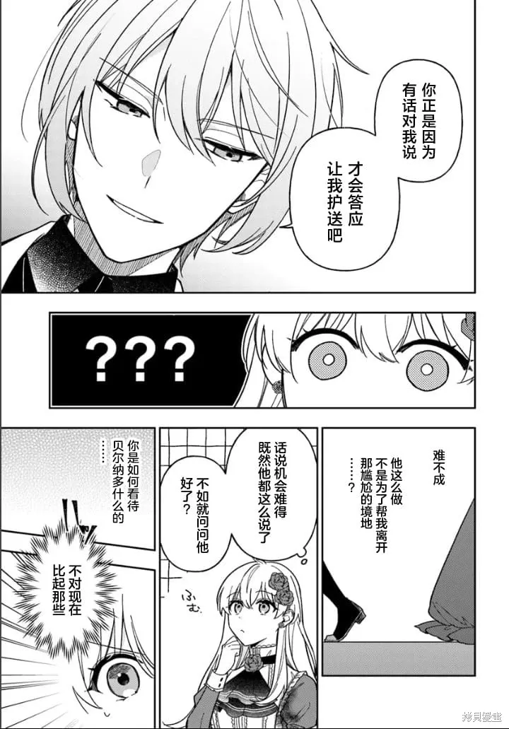 第15话 第15页