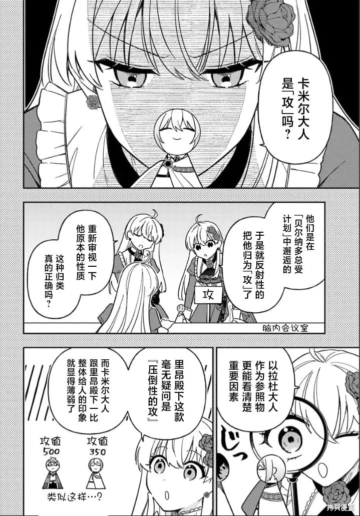 第15话 第16页