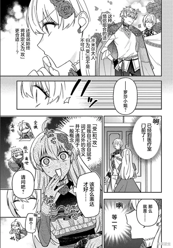 第15话 第17页