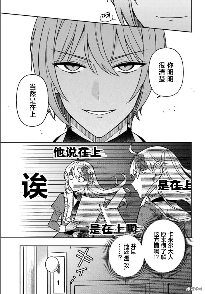 第15话 第19页