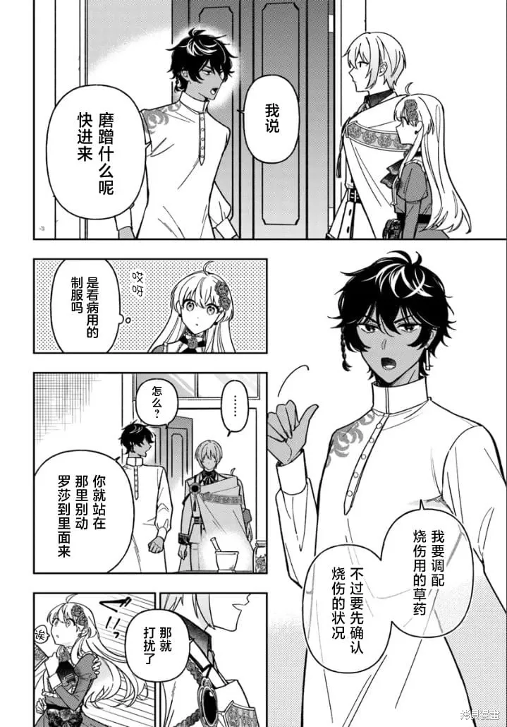 第15话 第20页