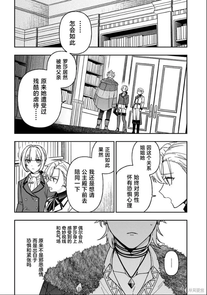 第15话 第22页