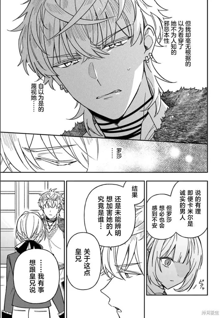第15话 第23页