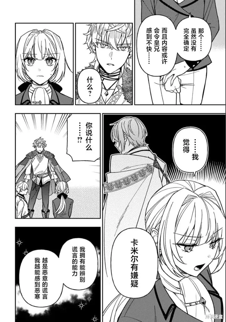 第15话 第24页
