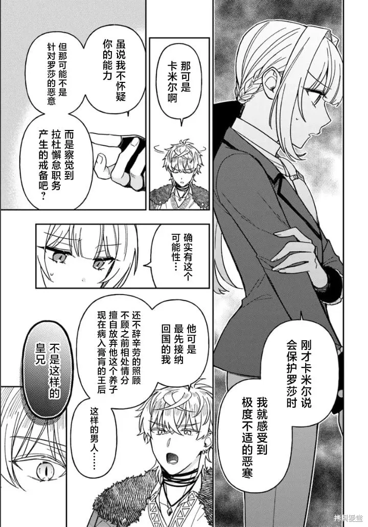 第15话 第25页