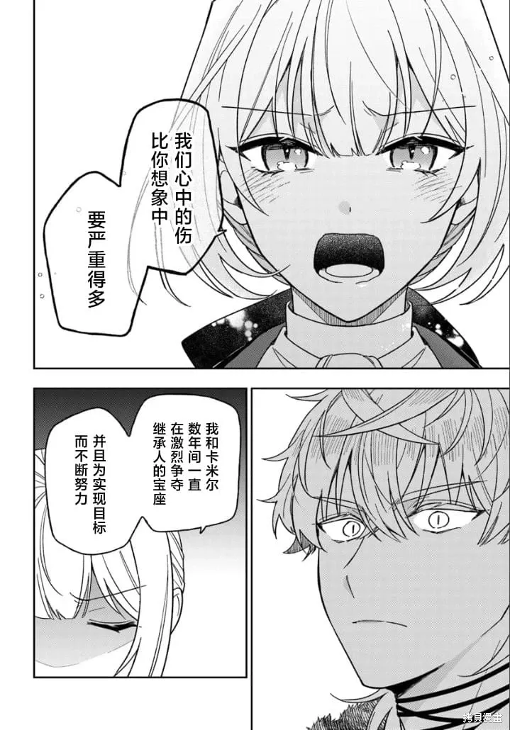 第15话 第26页