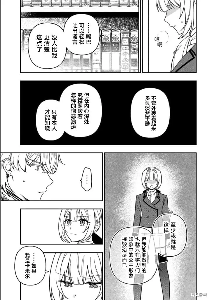 第15话 第29页