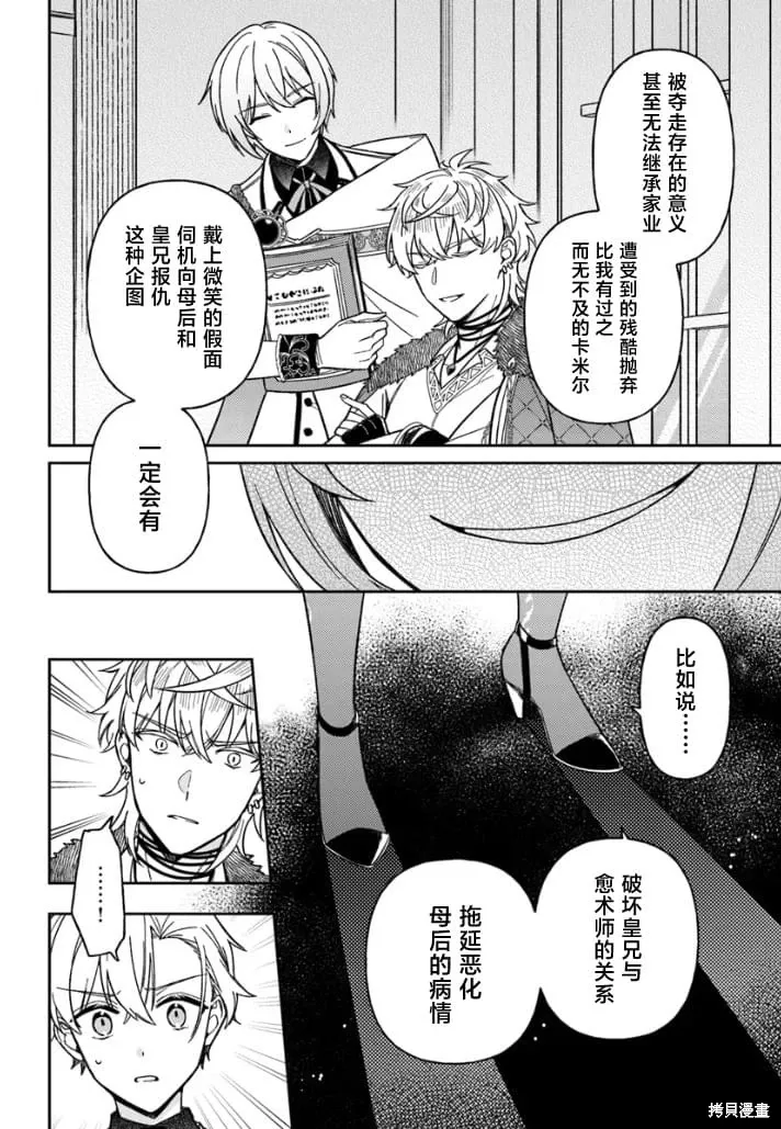 第15话 第30页