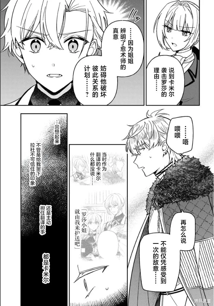 第15话 第31页