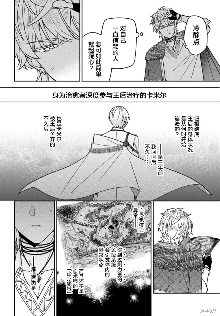 第15话 第32页