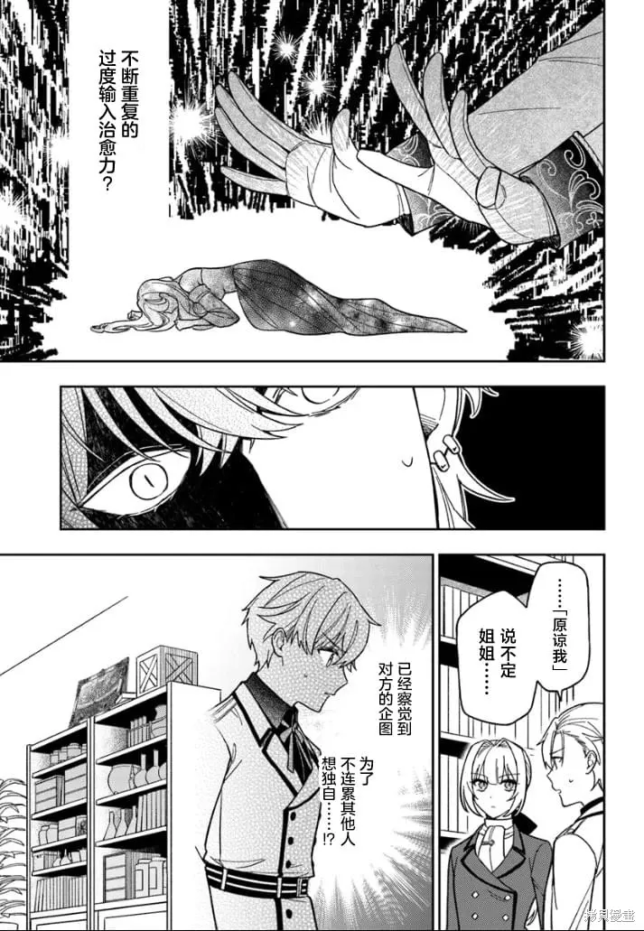 第15话 第33页