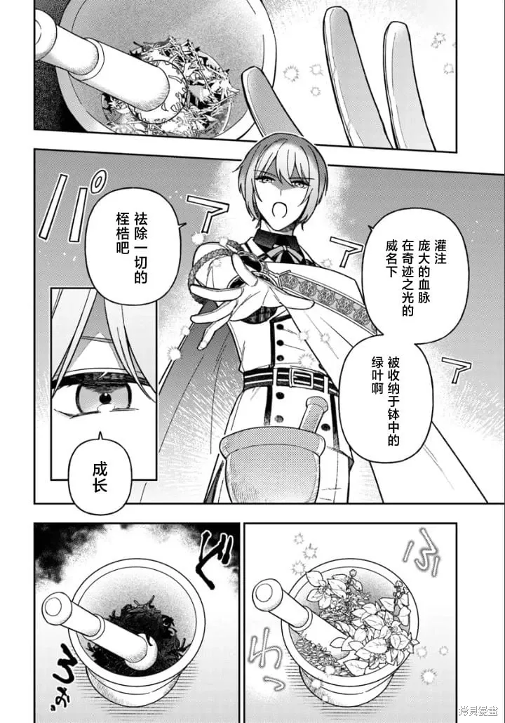 第15话 第34页