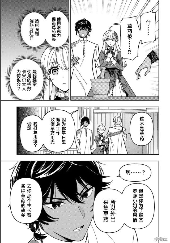 第15话 第35页