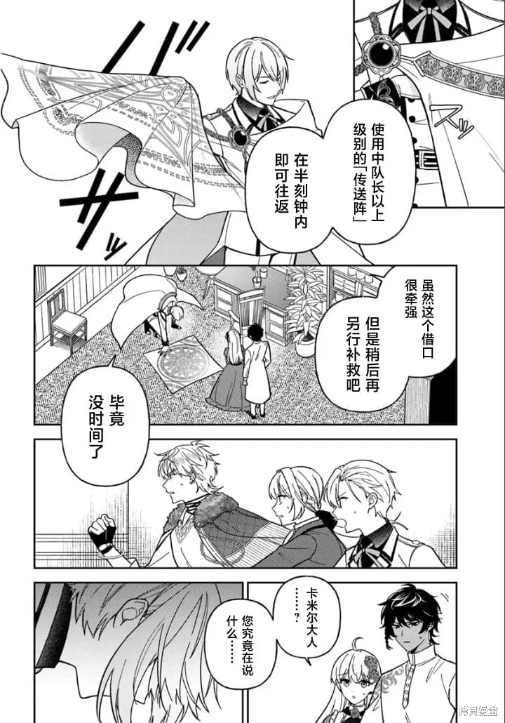第15话 第36页