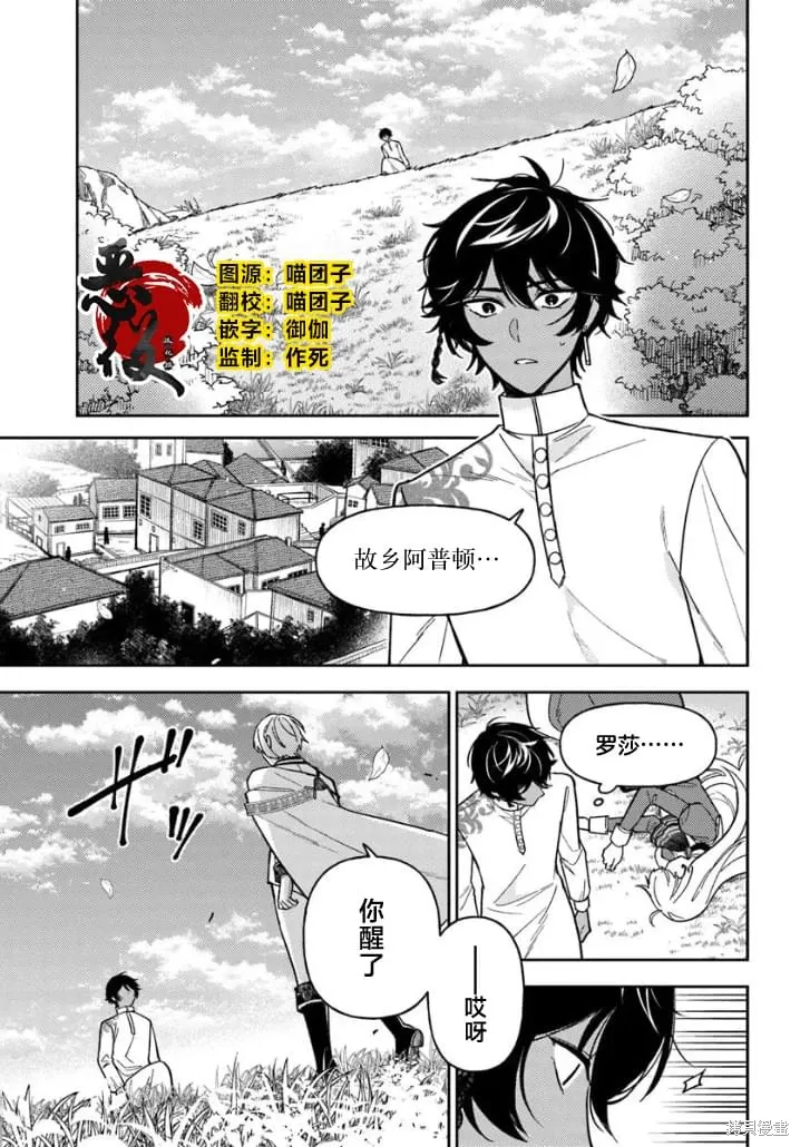 第16话 第1页