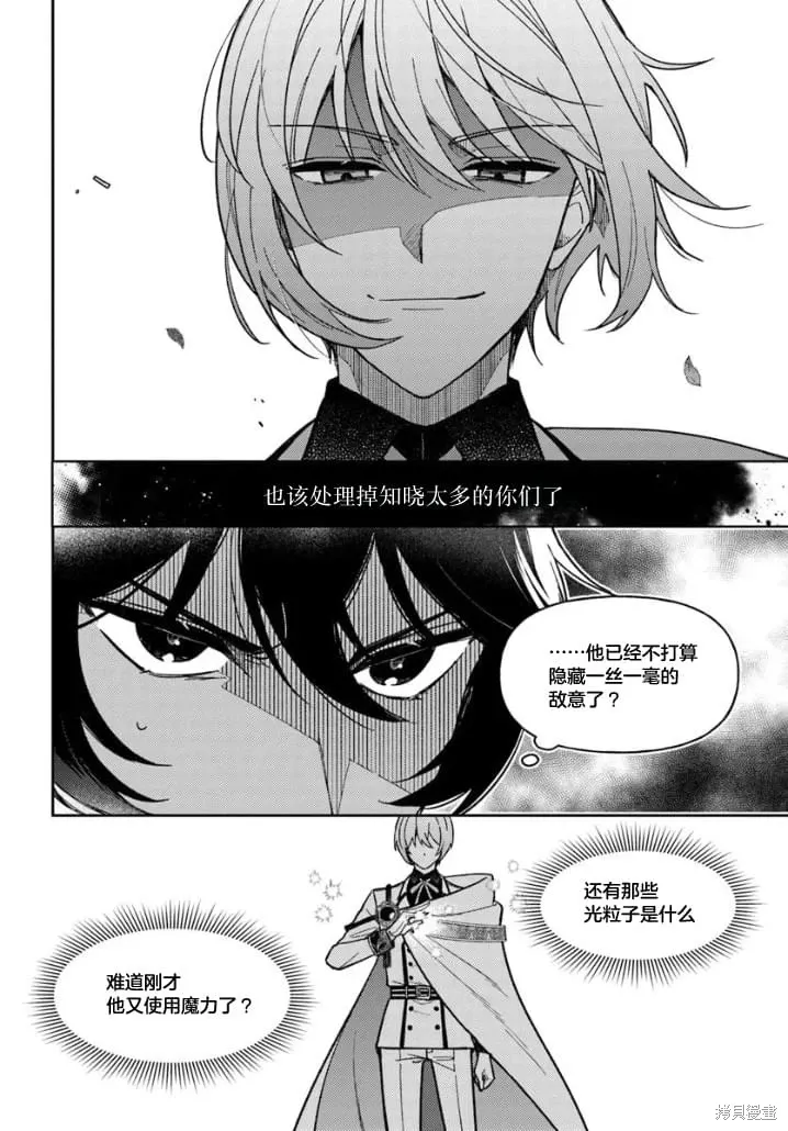 第16话 第2页