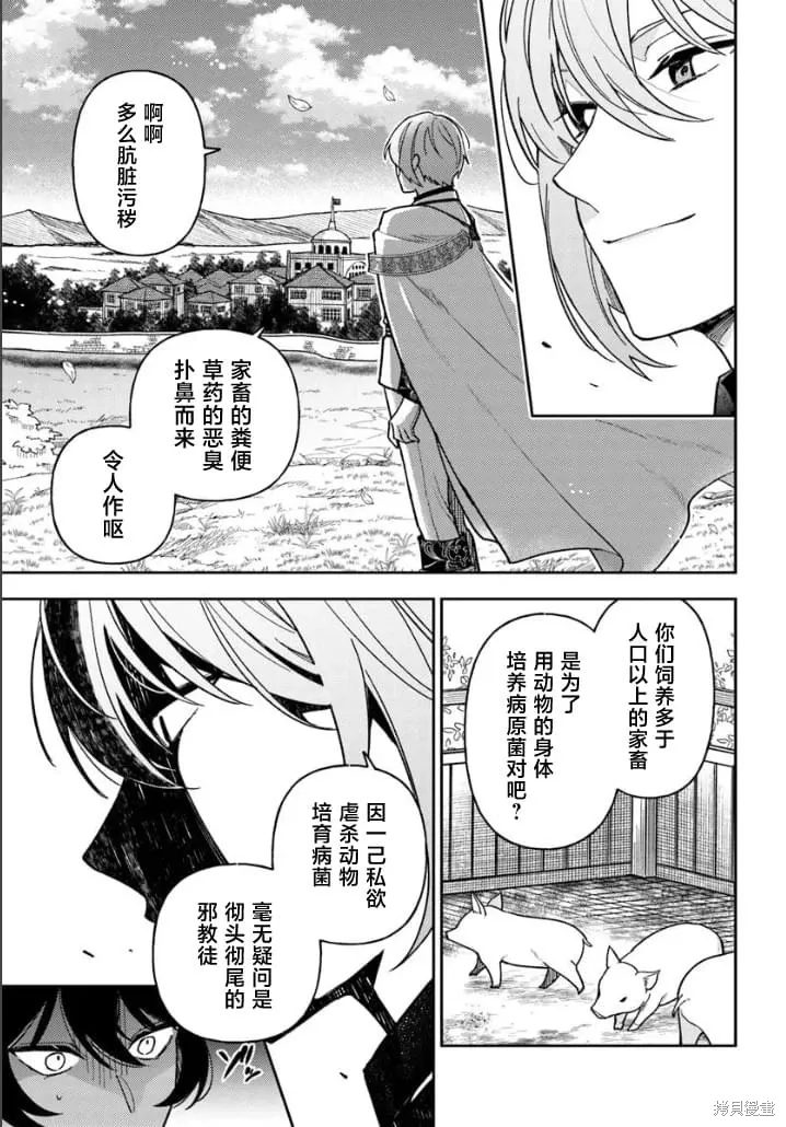 第16话 第3页