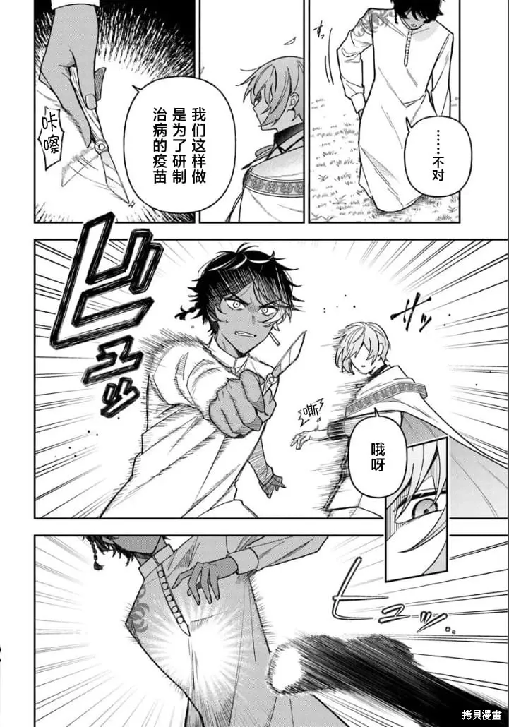 第16话 第4页