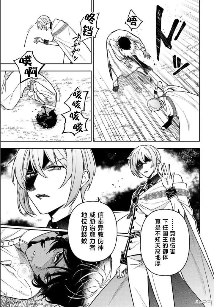 第16话 第5页