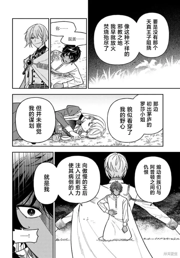 第16话 第6页