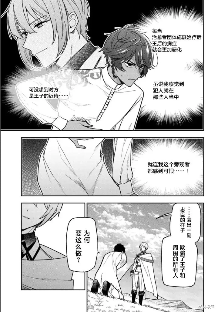 第16话 第7页
