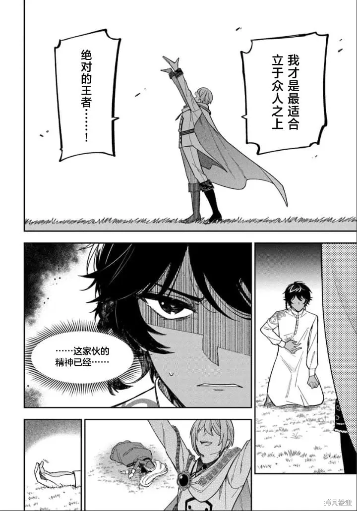 第16话 第10页