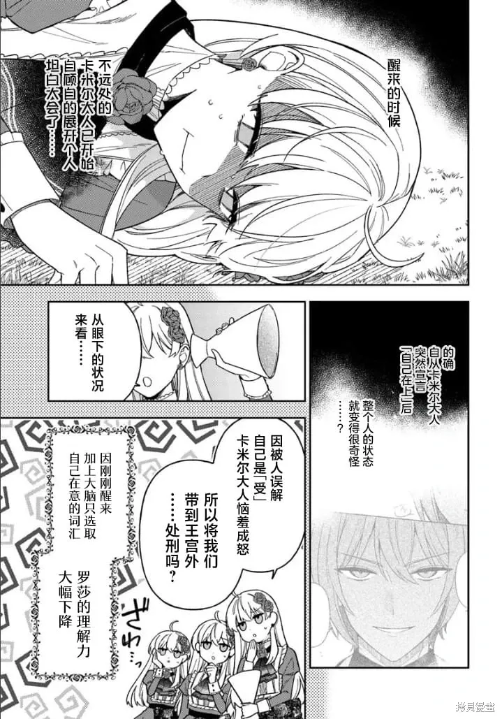 第16话 第11页
