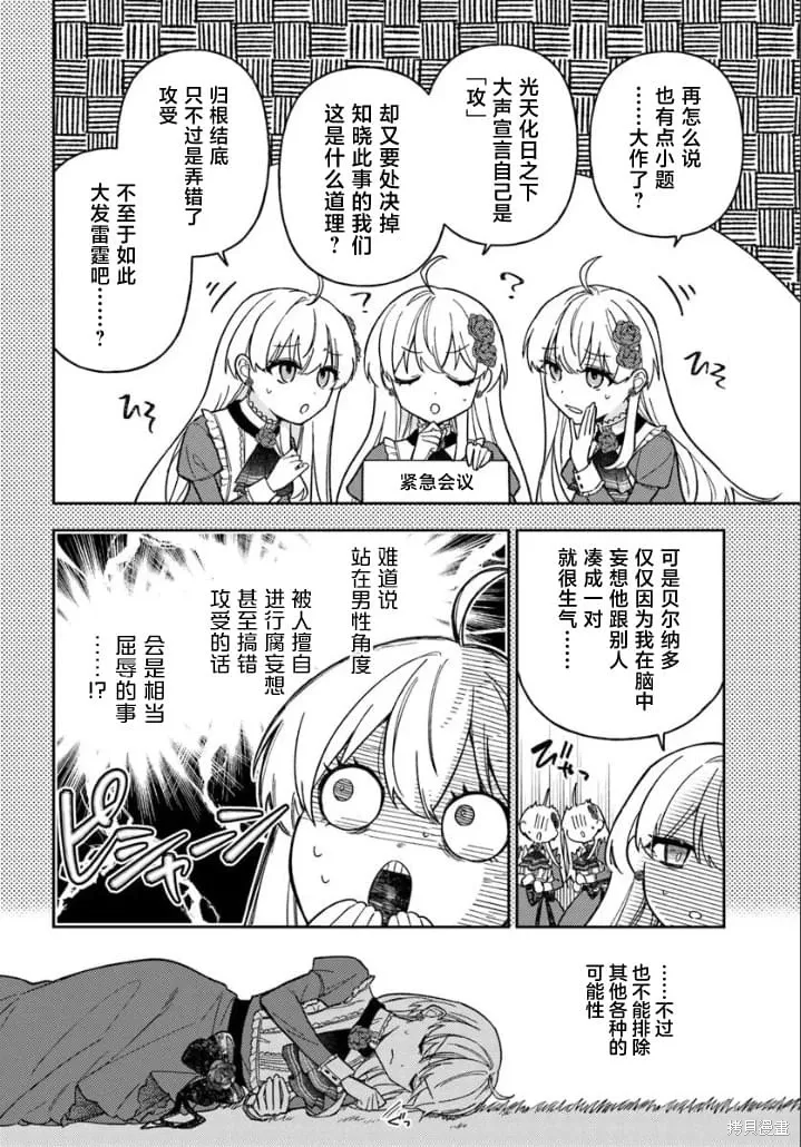第16话 第12页