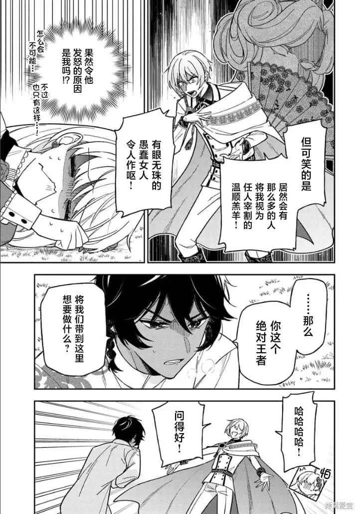 第16话 第13页
