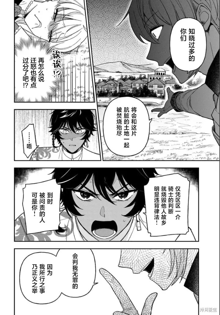 第16话 第14页