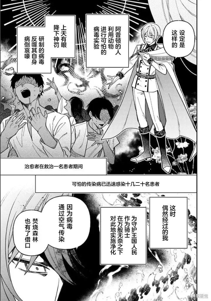 第16话 第15页