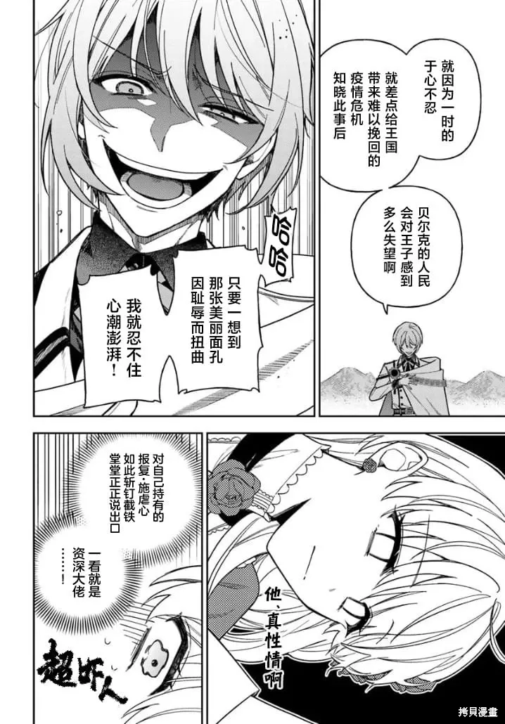第16话 第16页