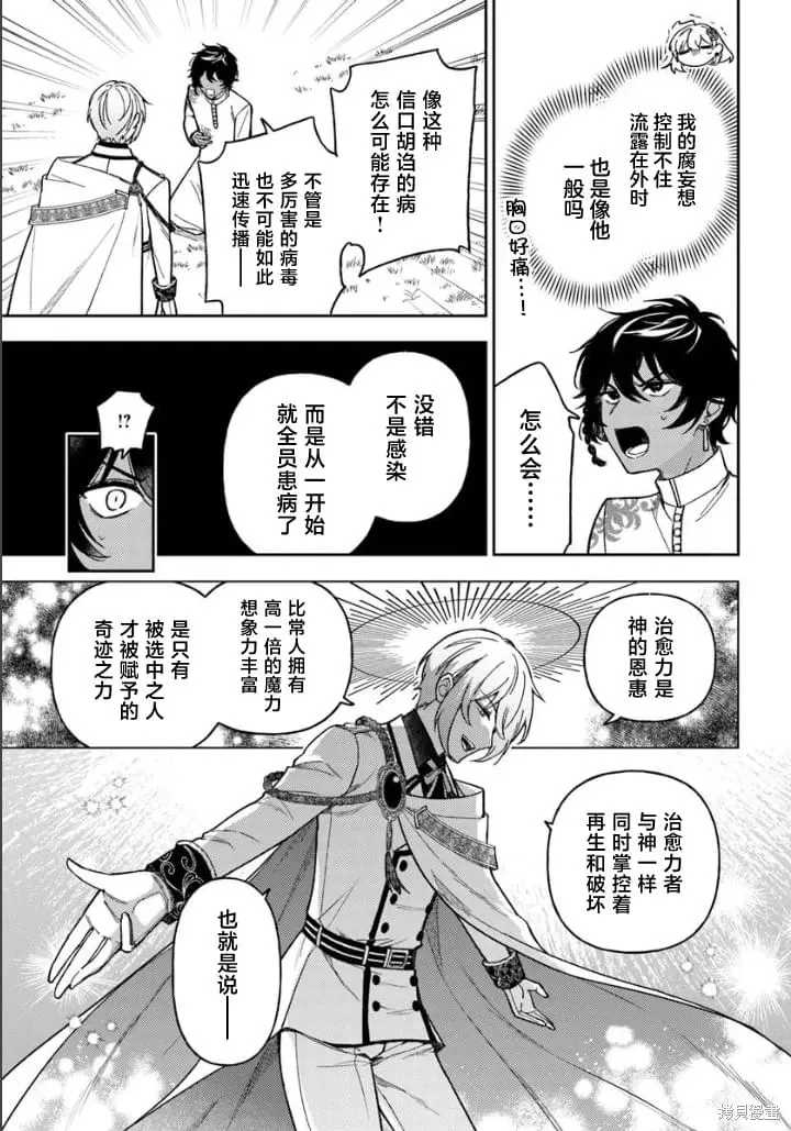 第16话 第17页