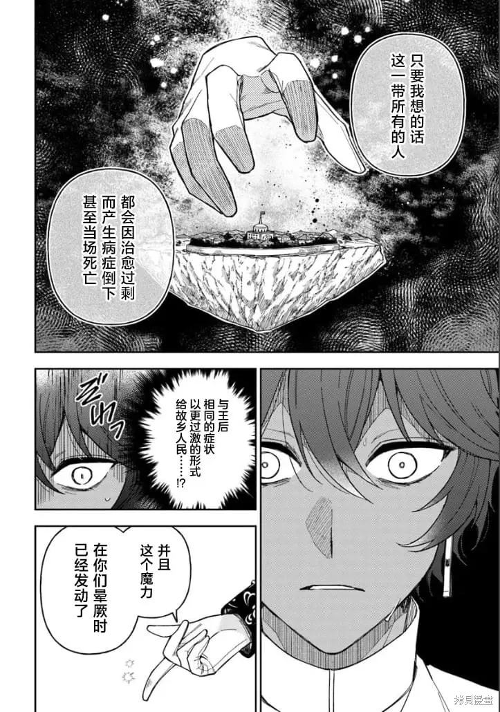 第16话 第18页