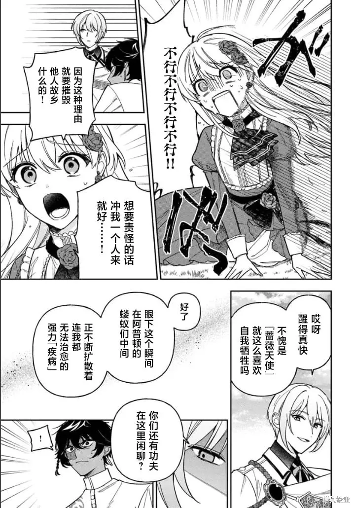 第16话 第19页