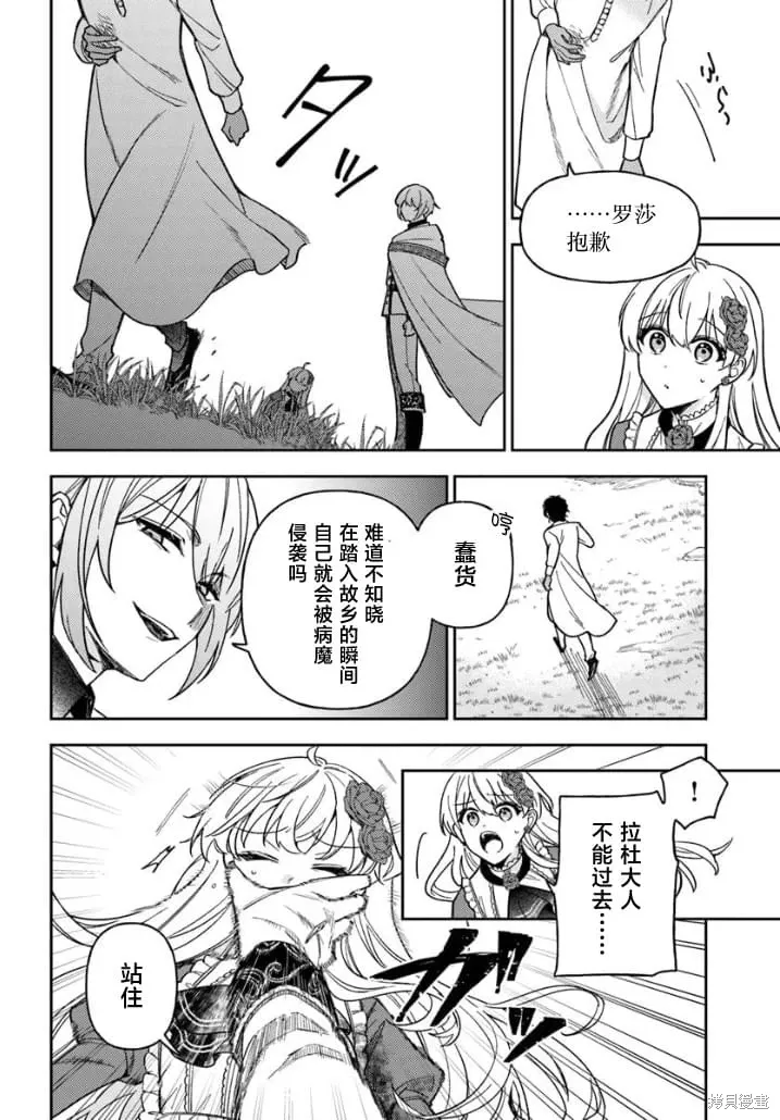 第16话 第20页