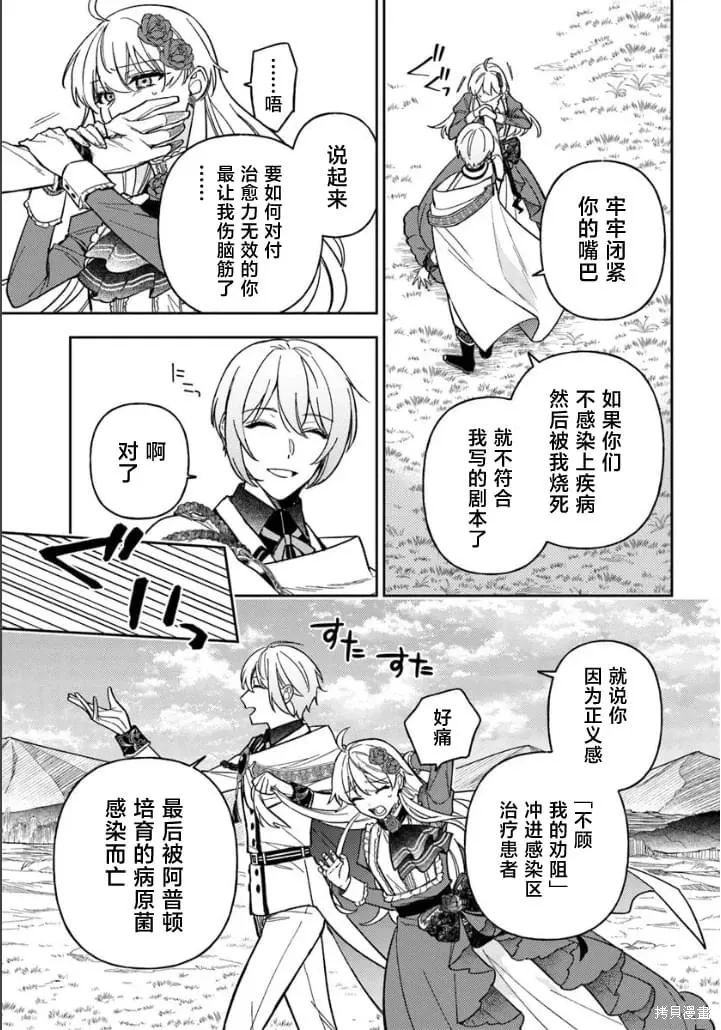 第16话 第21页