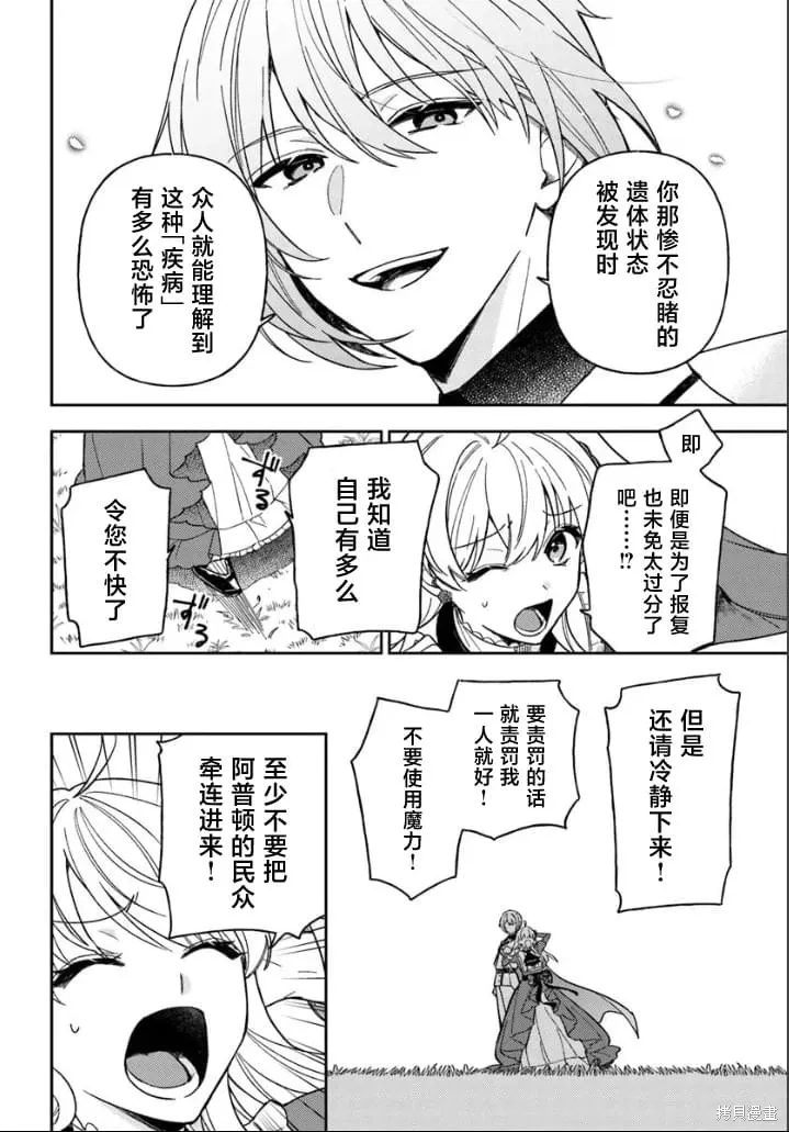 第16话 第22页