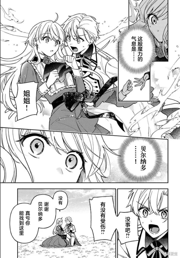 第16话 第25页