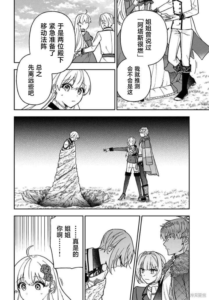 第16话 第26页