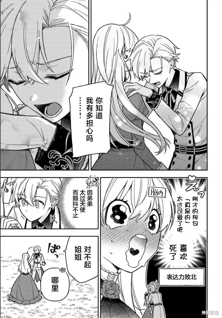 第16话 第27页