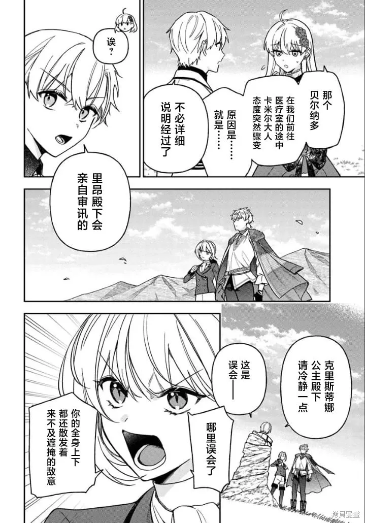 第16话 第28页